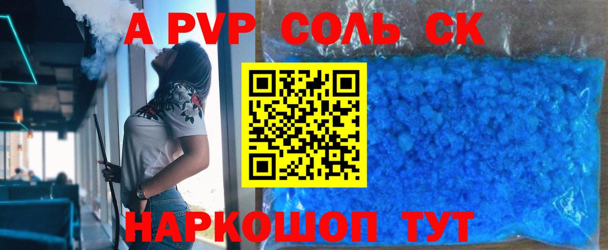 A PVP мука Сибай