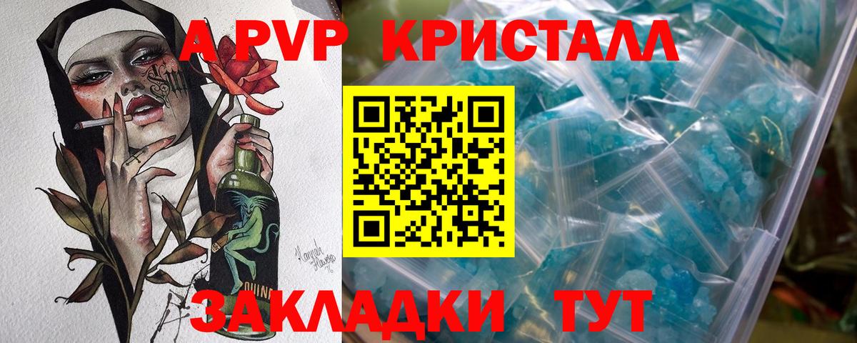 Сибай  A-PVP мука  Вход с VPN 