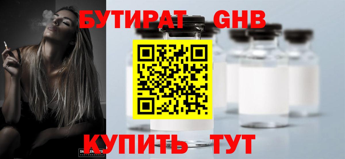 БУТИРАТ оксана Сибай