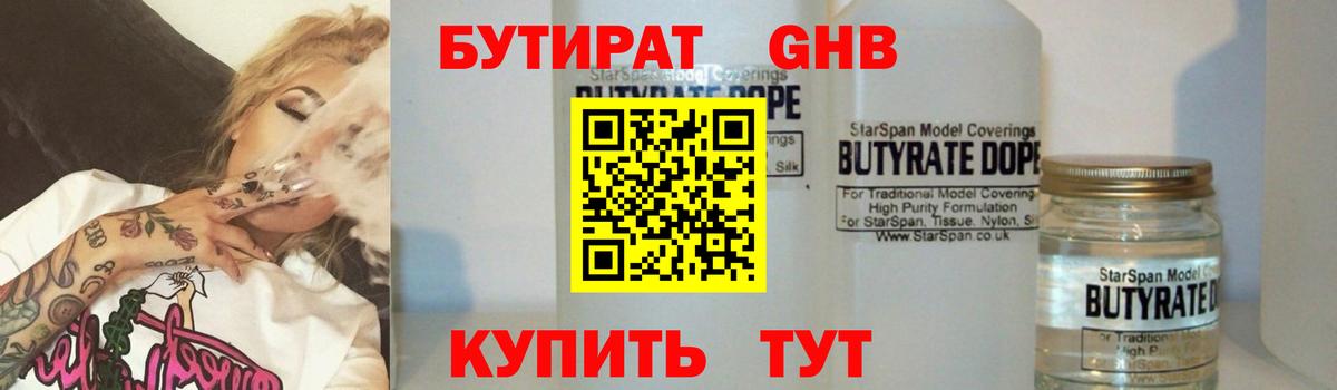 Сибай  БУТИРАТ оксана  Вход с VPN 