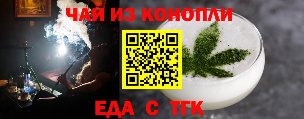 Печенье с ТГК конопля  Вход с VPN  Сибай 