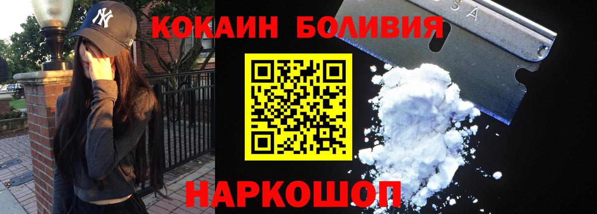 КОКАИН VHQ  Cocaine FishScale  Вход с VPN  Сибай 