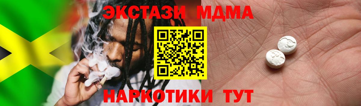 Ecstasy таблы  МЕГА рабочий сайт  Сибай  Вход с VPN 