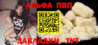 альфа пвп Рязань