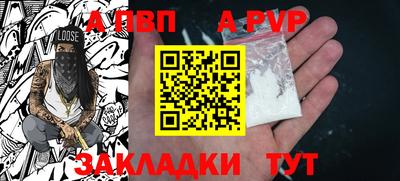 альфа пвп Рязань