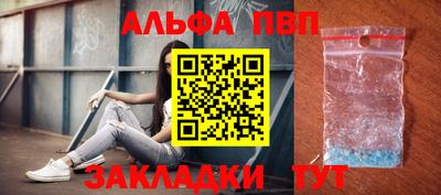 альфа пвп Рязань
