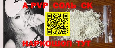 альфа пвп Рязань