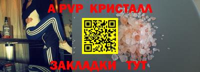 мяу мяу кристалл Рыбинск