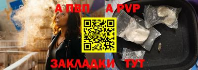 альфа пвп Рязань
