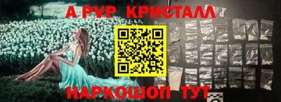 мяу мяу кристалл Рыбинск
