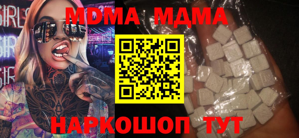 MDMA crystal  Вход с VPN  MDMA  MDMA crystal  Сибай 