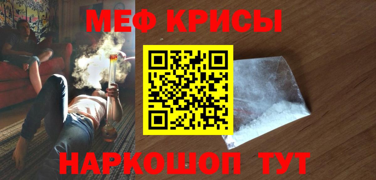 МЯУ-МЯУ  Мефедрон мука  Вход с VPN  МЕФ  Сибай  МЯУ-МЯУ мука 