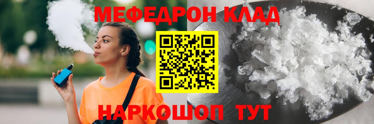 Меф Сибай