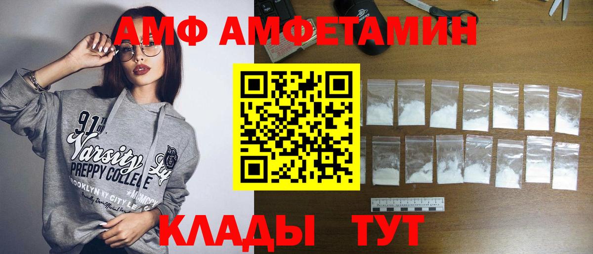 МЕТАМФЕТАМИН мет  Вход с VPN  Метамфетамин  Сибай 