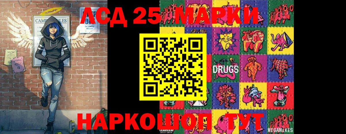 Марки NBOMe  Марки 25I-NBOMe 1,8мг  Вход с VPN  Сибай 