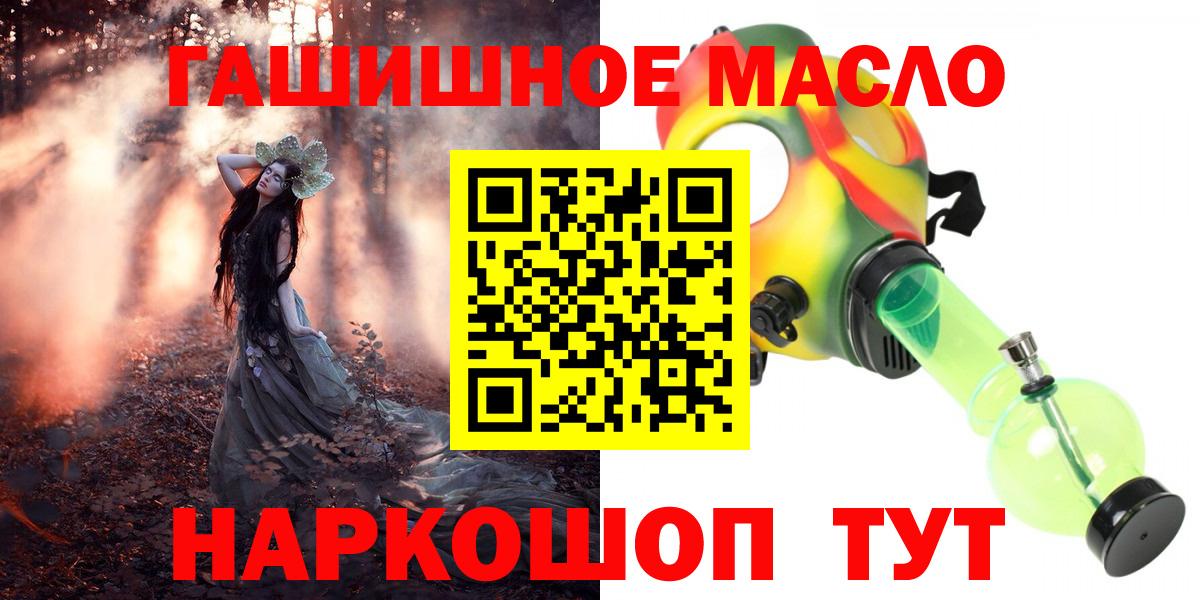 Дистиллят ТГК гашишное масло Сибай