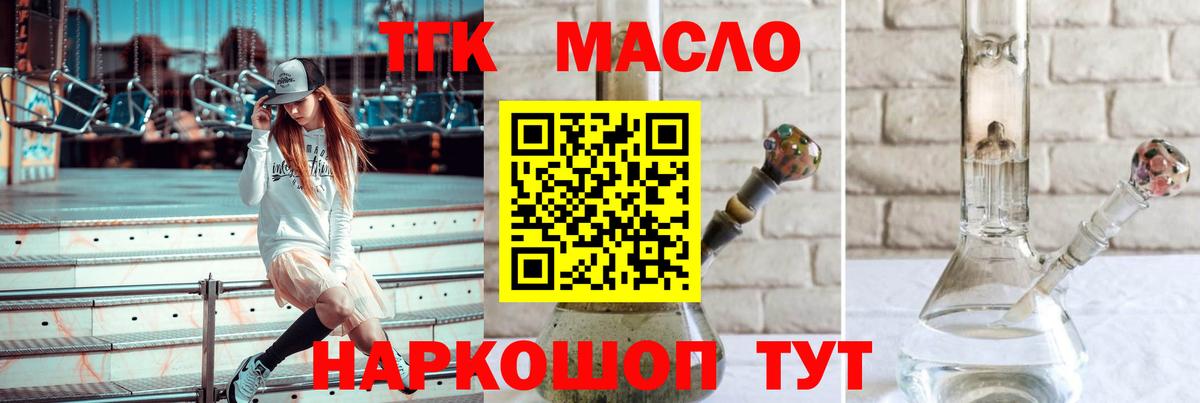 Дистиллят ТГК Wax  Вход с VPN  ТГК жижа  Сибай 